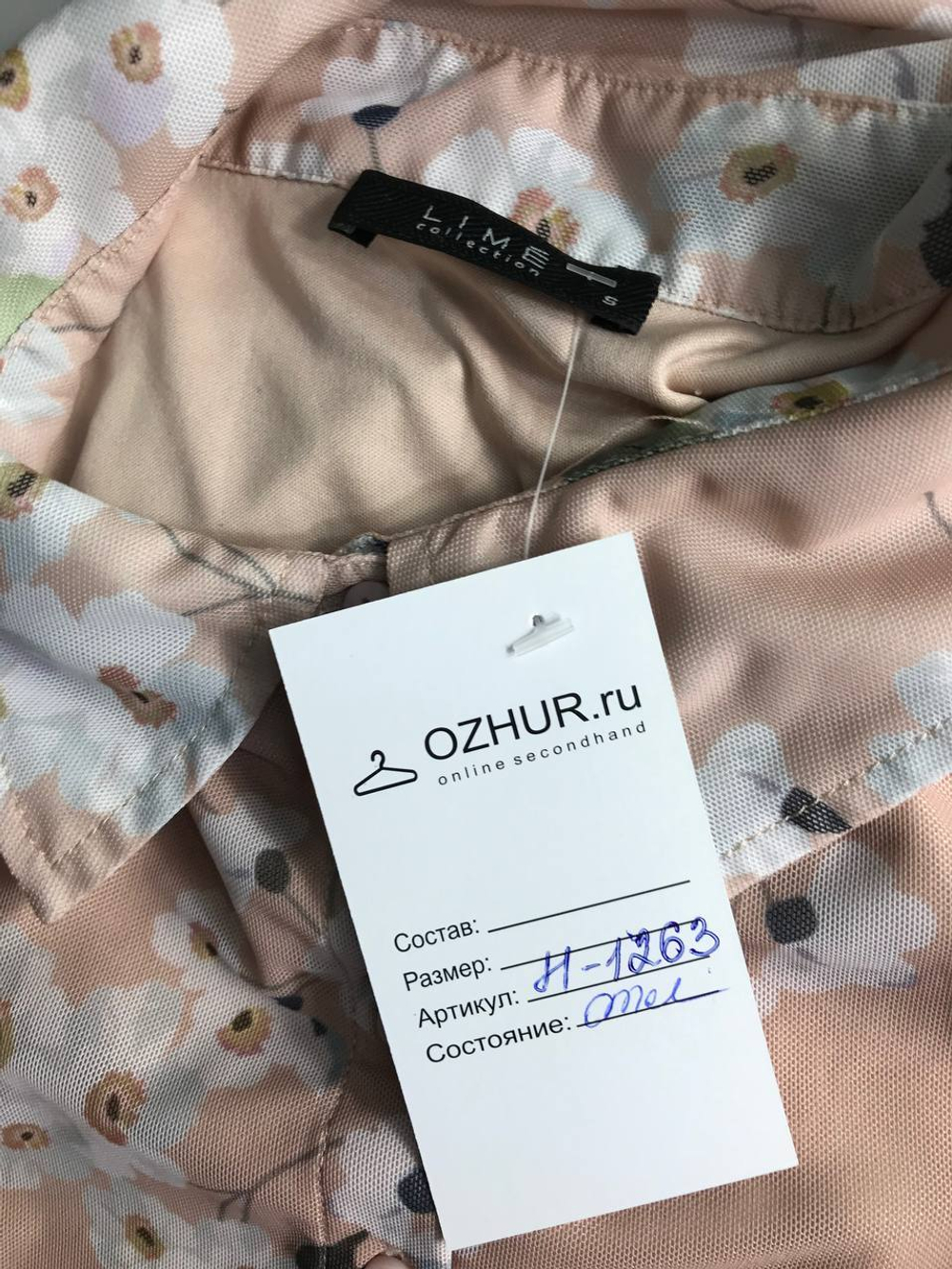 Рубашка Lime с цветами, крой по фигуре 44 размер