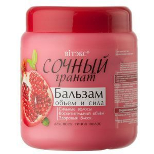 Витэкс Сочный гранат Бальзам для всех типов волос ОБЪЁМ И СИЛА 450 мл