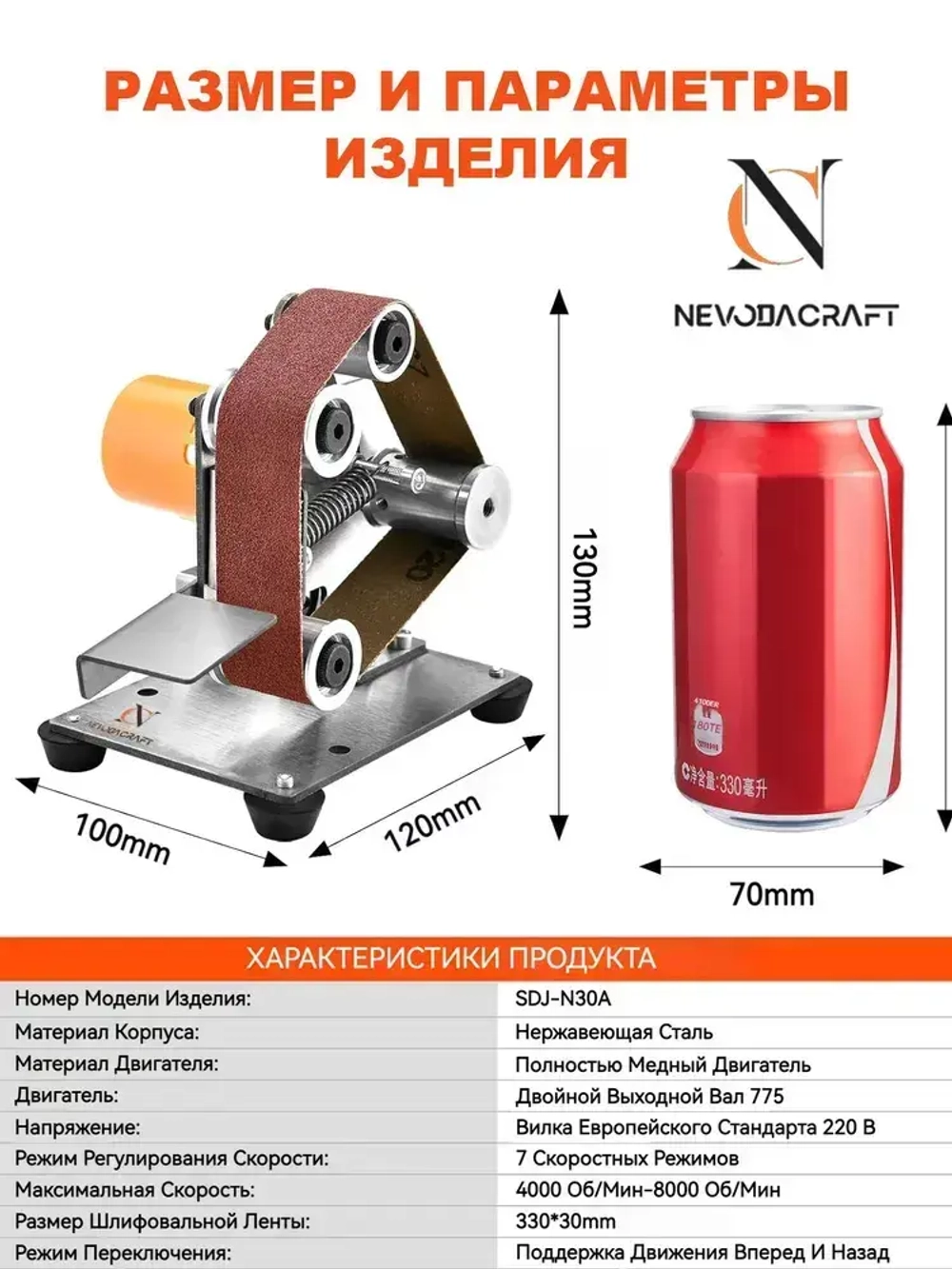 Электрическая мини-шлифовальная машина с регулируемым углом наклона, полировальная машина, 7 регулируемых скоростей, низкий уровень шума, подходит для обработки дерева и металла