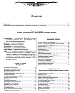 Из области таинственного. Протоиерей Григорий Дьяченко