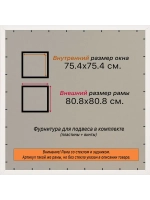 Рамка для постера и фотографий 75x75