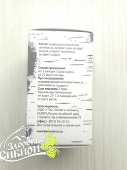 Фитокомплекс "Чаганорм форте"