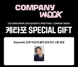 Набор LEE DONG WOOK - 2026 SEASON’S GREETINGS [COMPANY WOOK]