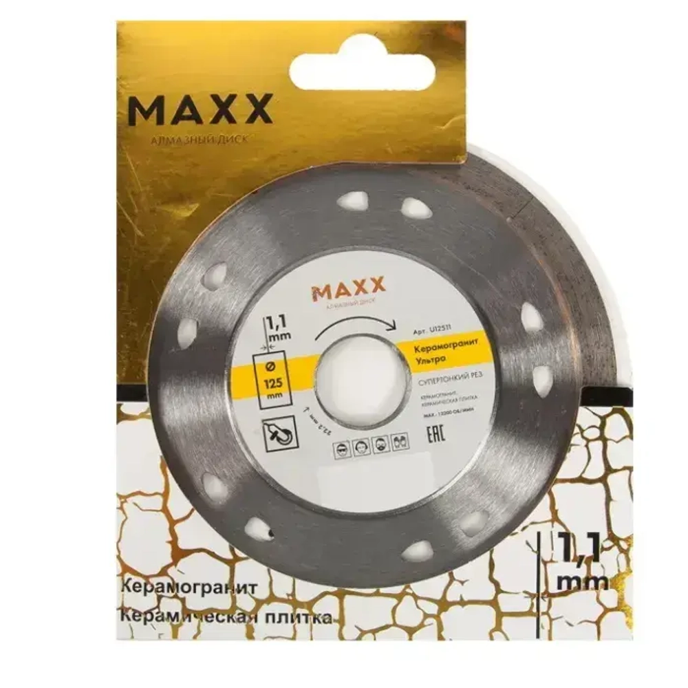 Диск алмазный по керамограниту Maxx, 125х22.2 мм (U12511)