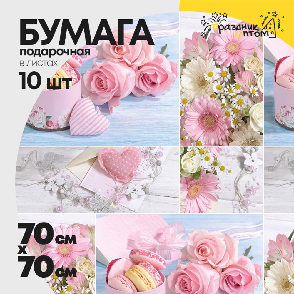Бумага В листах 10 шт "Цветы и листья" 70 х 70 см (Микс)