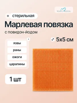 5 см х 5 см