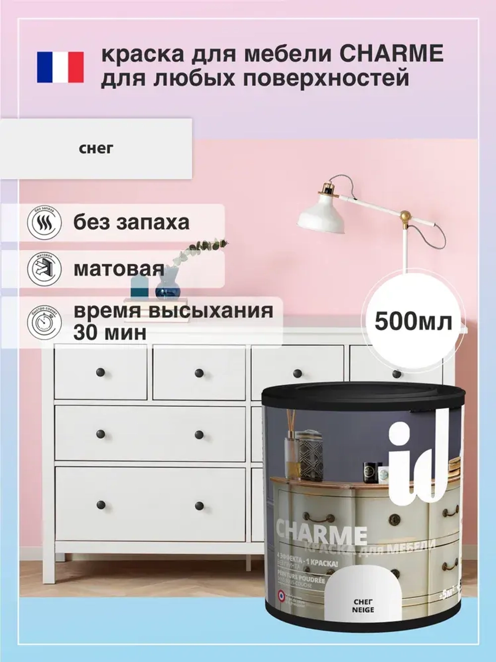 Краска для мебели CHARME цвет Снег 500 мл