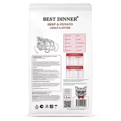 Сухой корм для кошек и котят с 1 мес Best Dinner Cat Adult & Kitten 10кг говядина с картофелем
