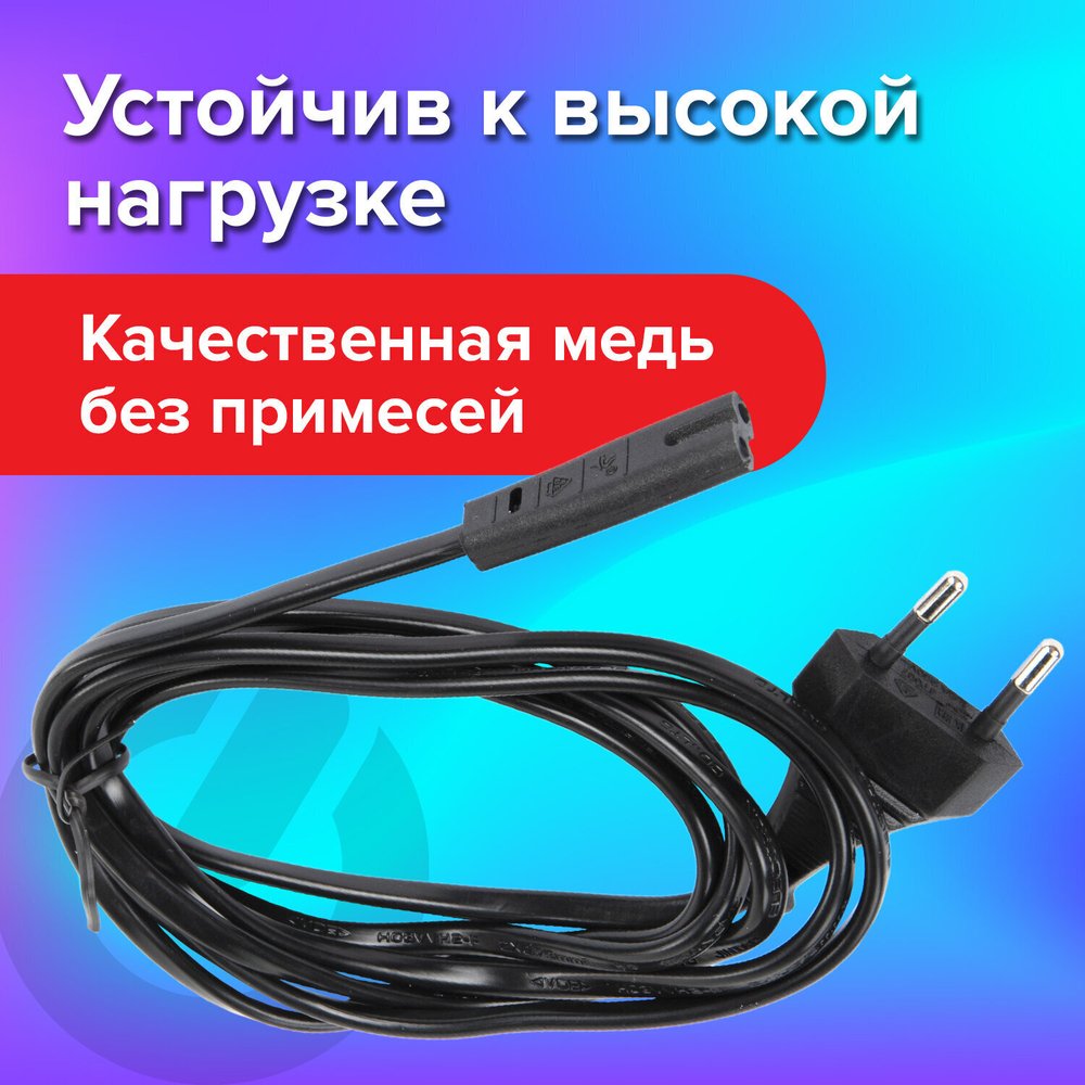 Кабель питания УНИВЕРСАЛЬНЫЙ для аудио и видеотехники C7 (2 pin) SONNEN 1 8 м черный (2 штуки в упаковке)