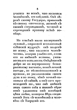 Религия, рассматриваемая как основание всякой истины и премудрости | Карл вон Эскартсхаусен