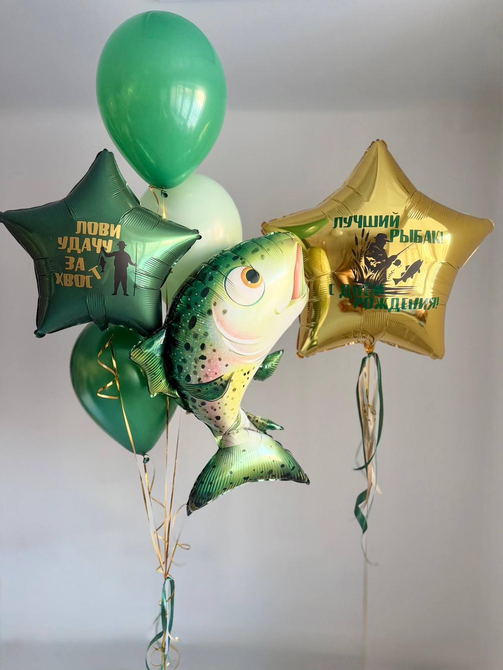 Воздушные гелиевые шары для рыбака зеленый/золото №4726