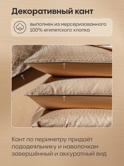 Комплект постельного белья Сатин-Жаккард Тессоро «Медовый сон»