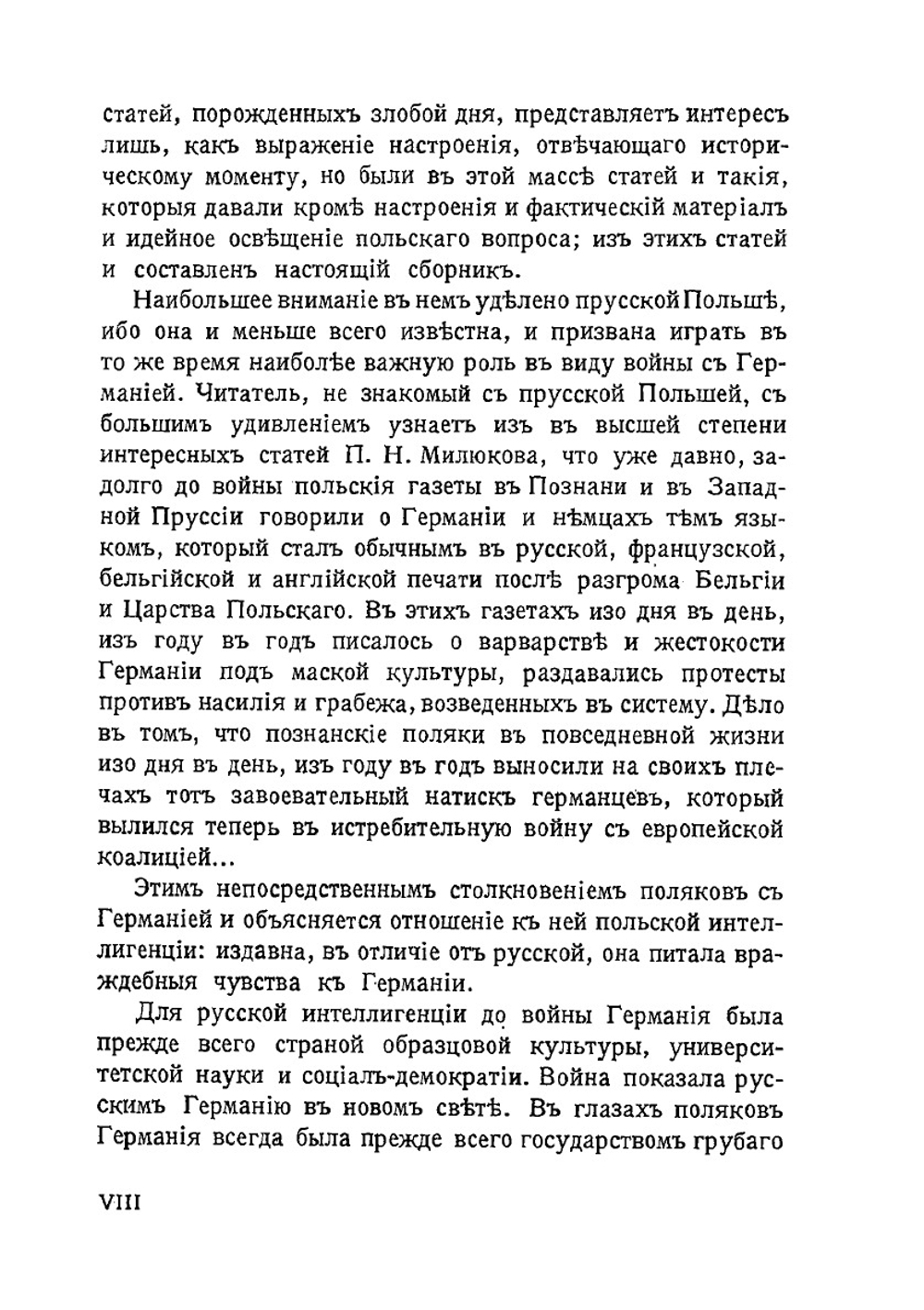 Война и Польша. Польский вопрос в русской и польской печати | Л. С. Козловский