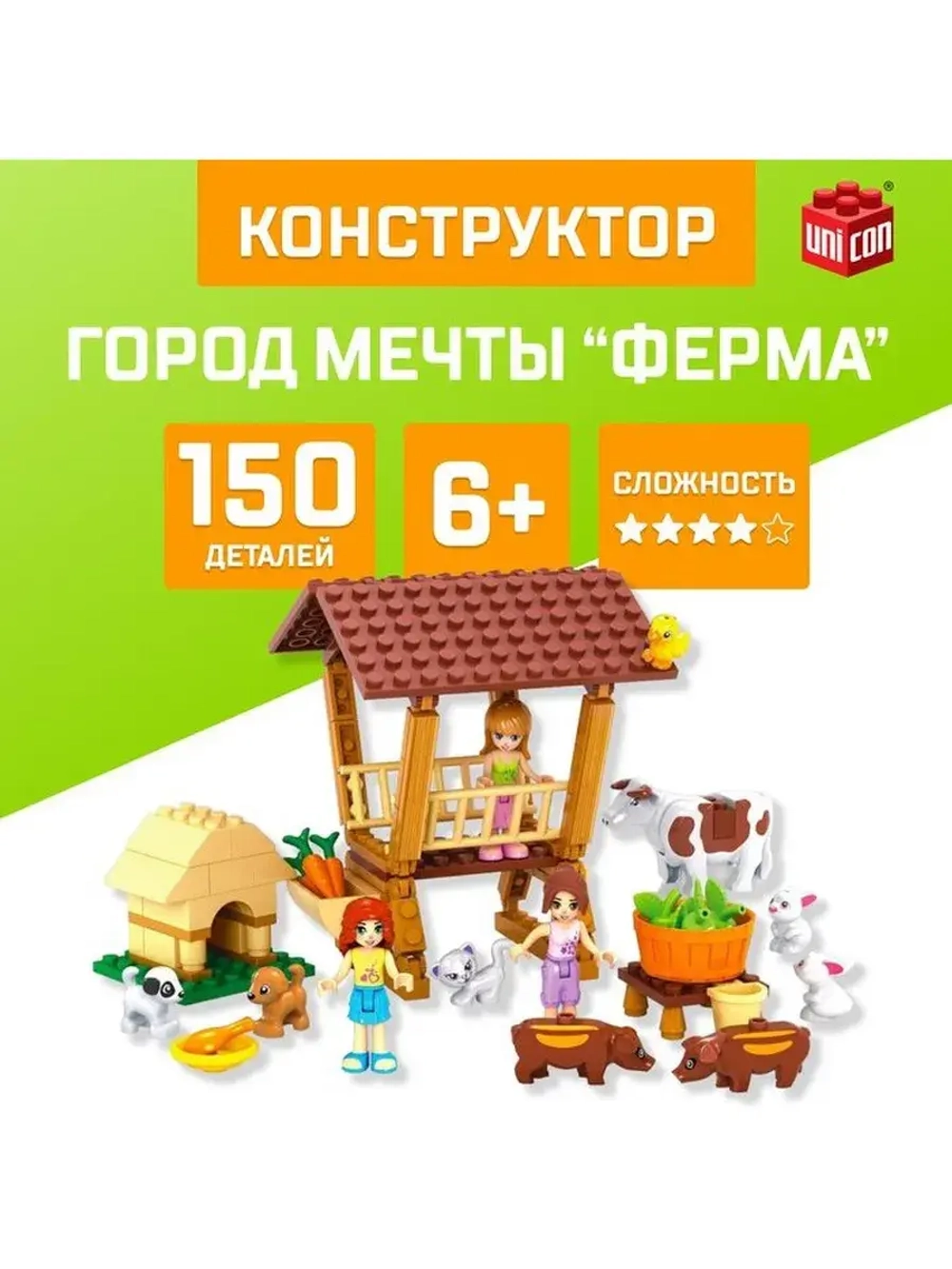 Конструктор Город Мечты «Ферма», 150 деталей