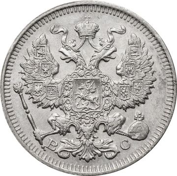 20 копеек 1914 СПБ-ВС Николай II