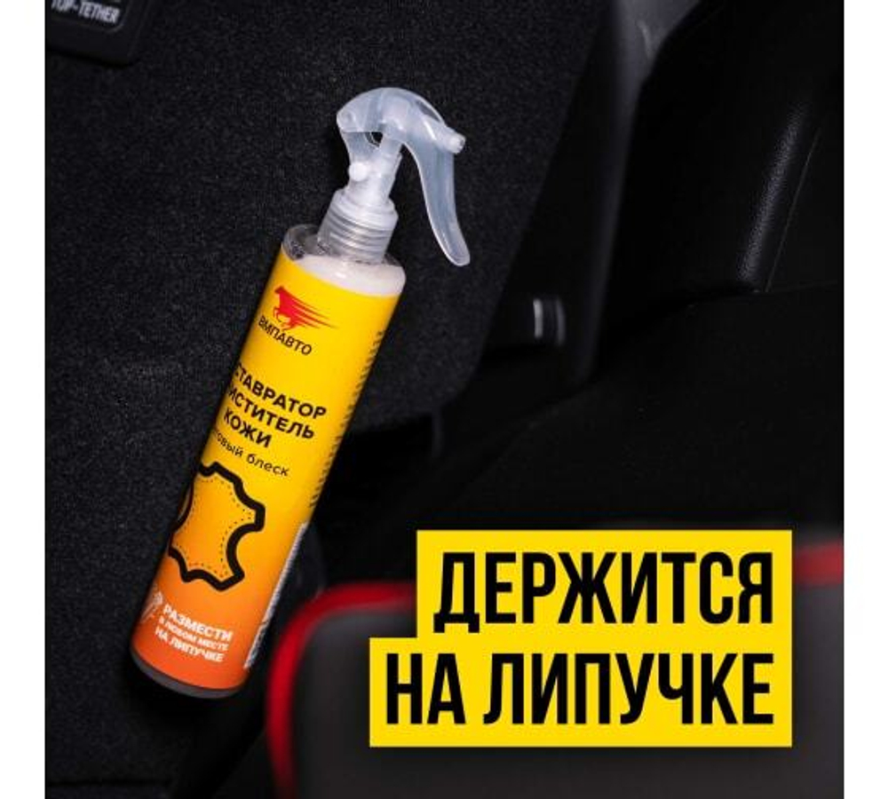 РЕСТАВРАТОР ОЧИСТИТЕЛЬ КОЖИ WAXIS PROFESSIONAL 350МЛ ВМП_7802