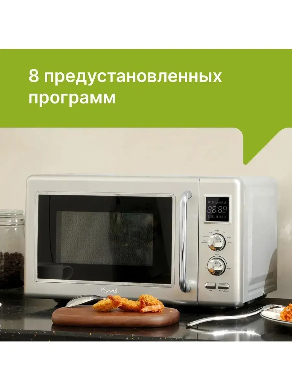 Микроволновая печь соло MO-ET201A