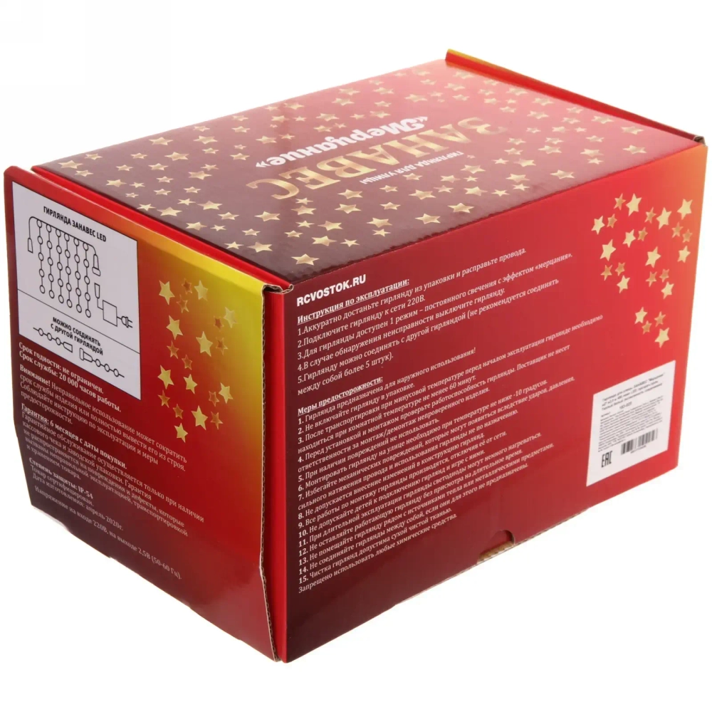 Гирлянда для улицы ЗАНАВЕС «Мерцание» ш2* в3,0 м 480 ламп LED, прозрач.пров,1 реж.,IP-54, Теплый белый (возможность соединения)