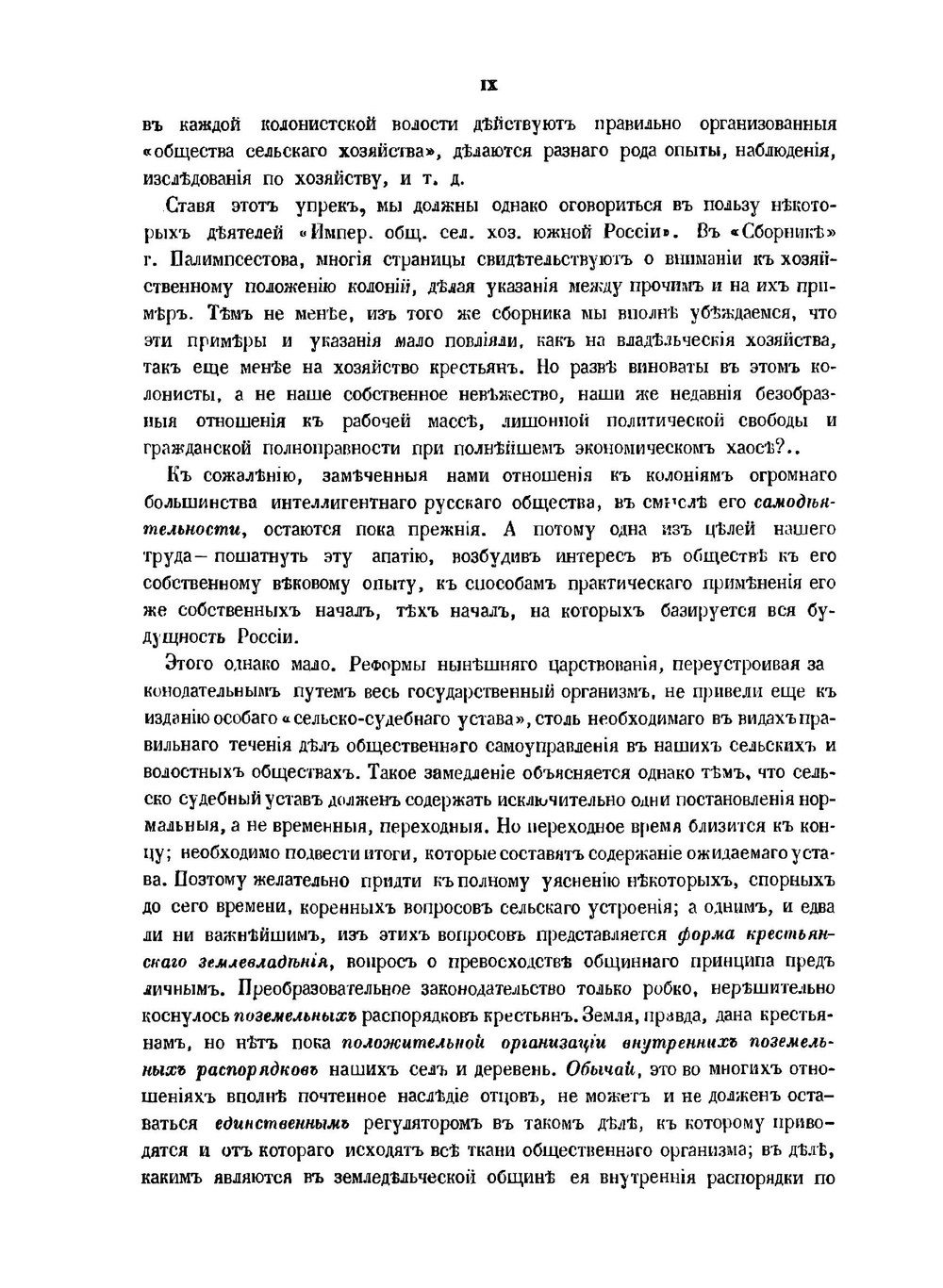 Наши колонии. Опыты и материалы по истории и статистике иностранной колонизации в России. Выпуск 1 | А.А. Клаус