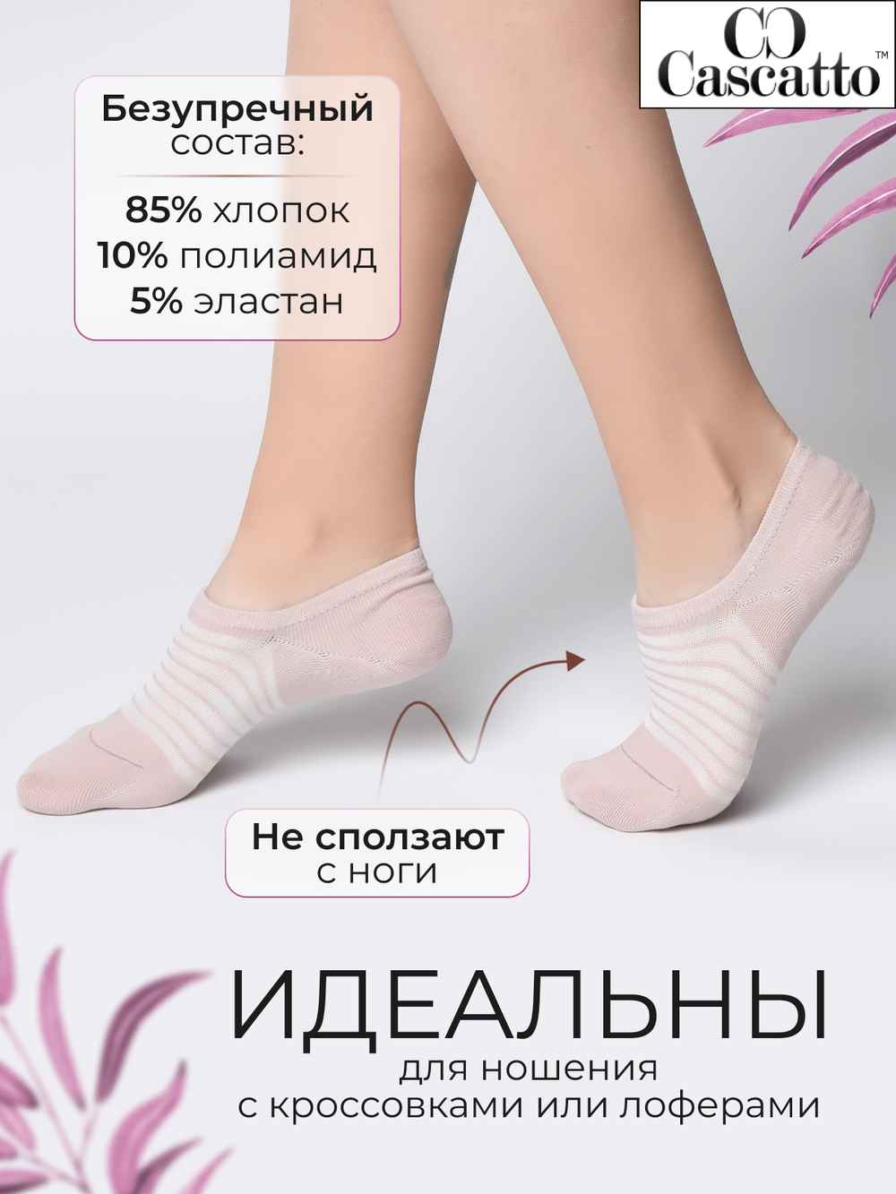 Носки (подследники)женские