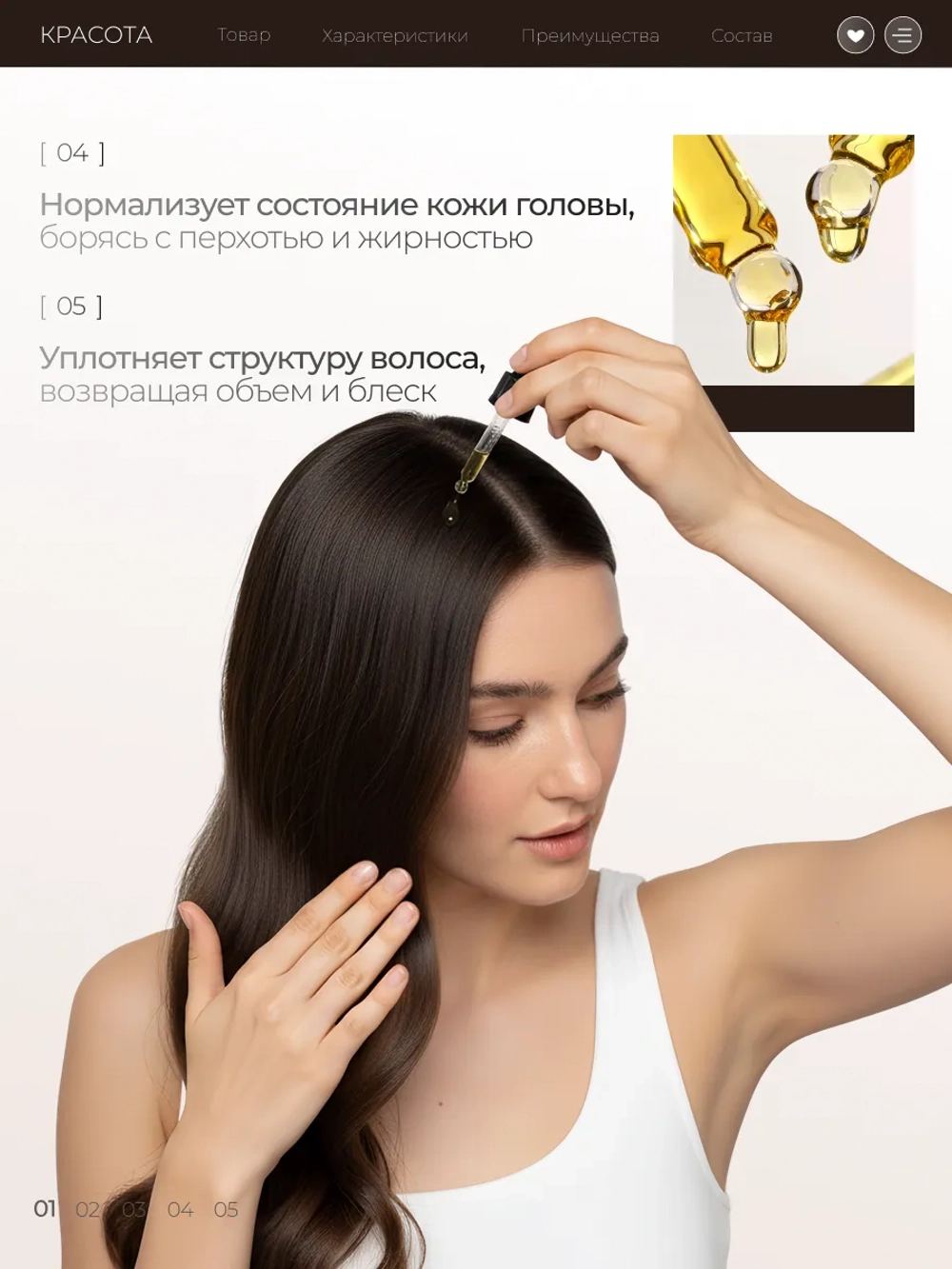 Масло розмарина с биотином (30 мл)