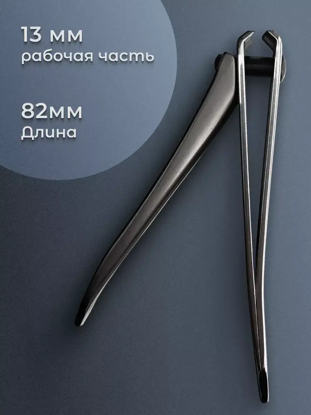 Книпсер для ногтей с пилкой BEAUTY & CARE 51