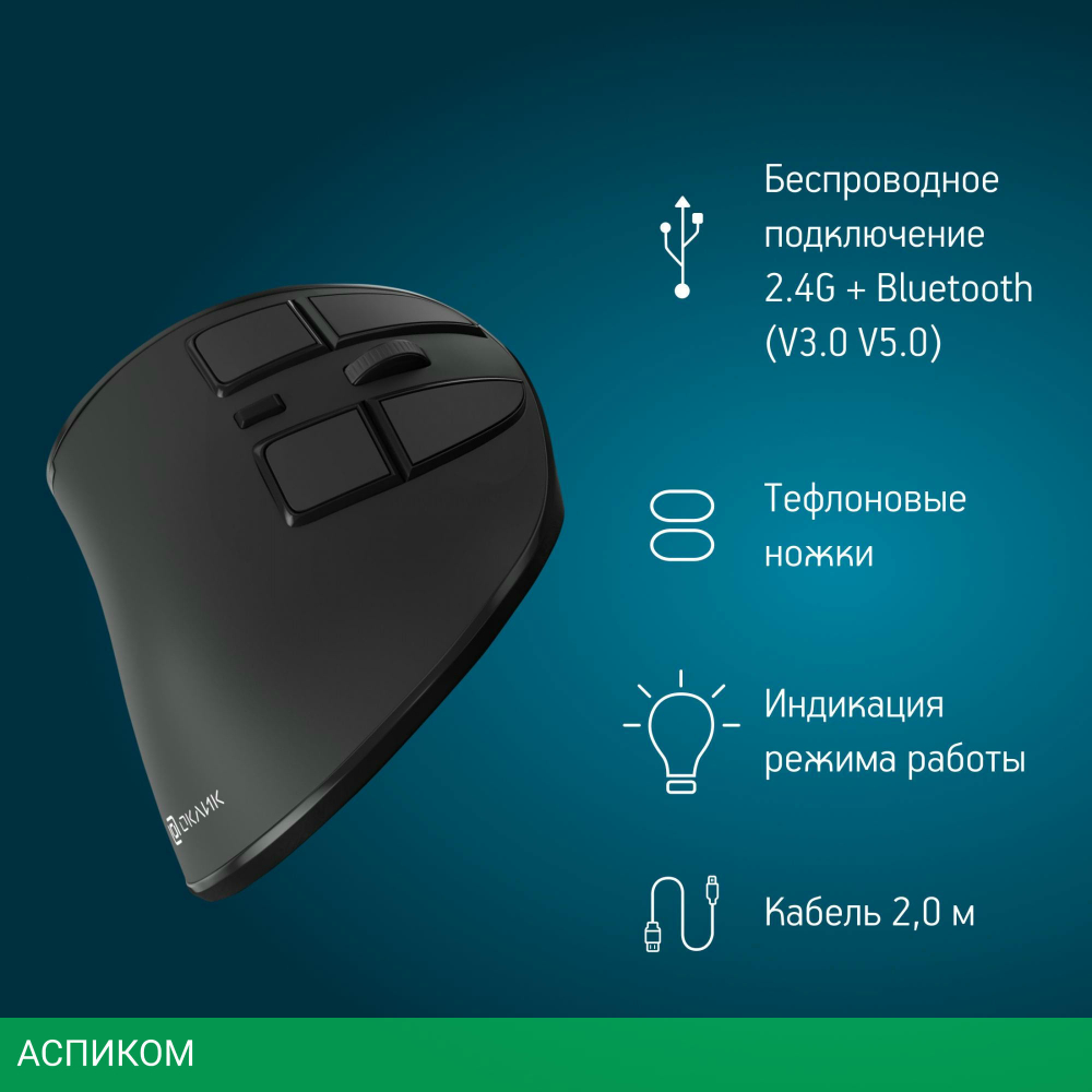 Мышь Oklick 990MW (1533172)