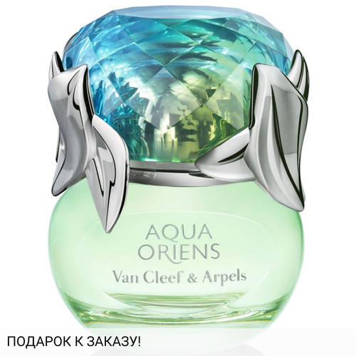 Van Cleef & Arpels Aqua Oriens