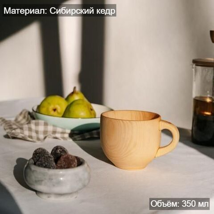 Деревянная кружка из кедра для напитков 350 мл. C68