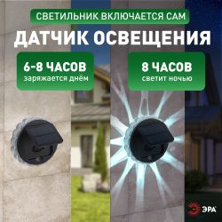 Светильник уличный ЭРА ERAFS012-08 на солнечной батарее настенный Звезда 1 LED 7*7*2 см | Садовые фасадные светильники