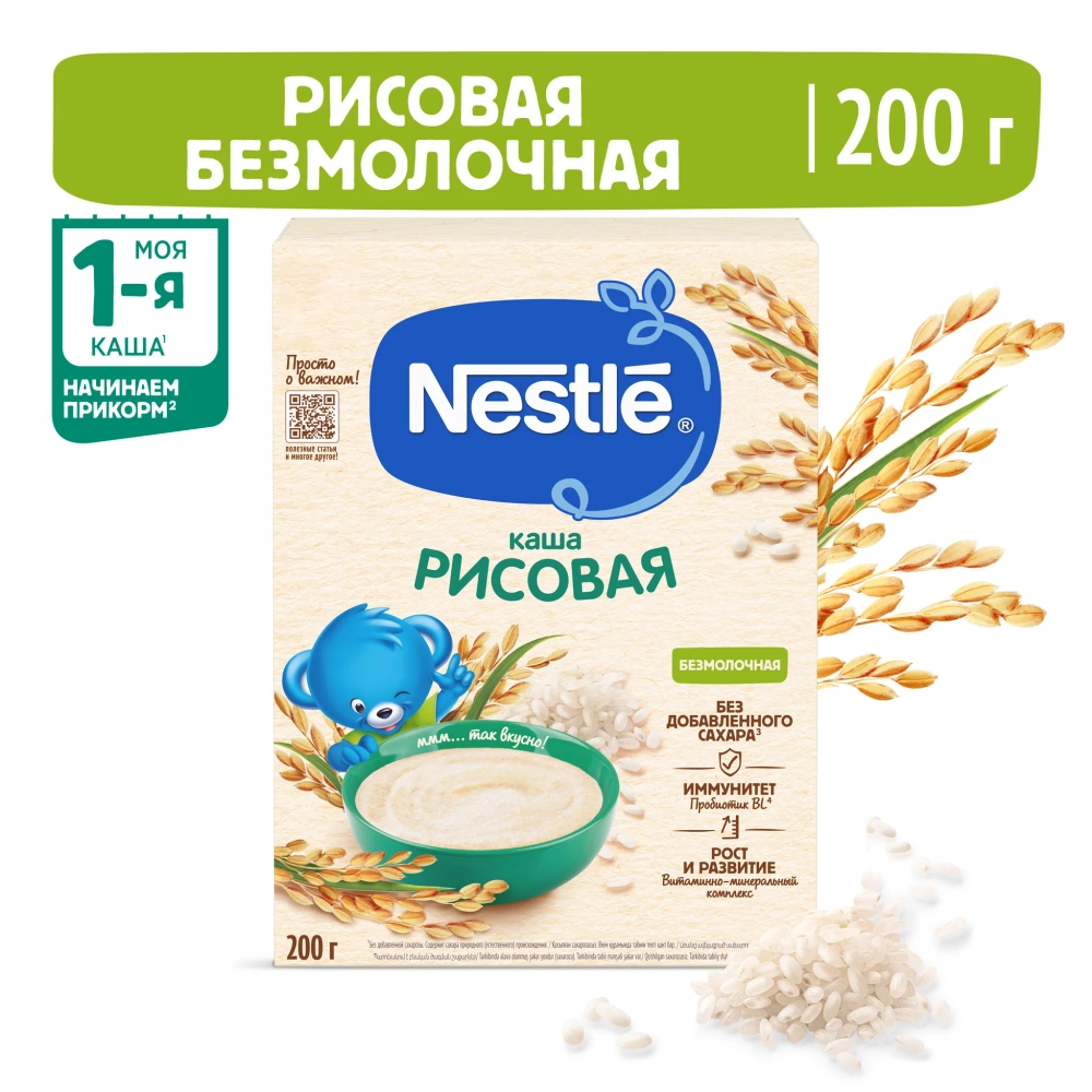 Каша Nestle безмолочная Рисовая 200г
