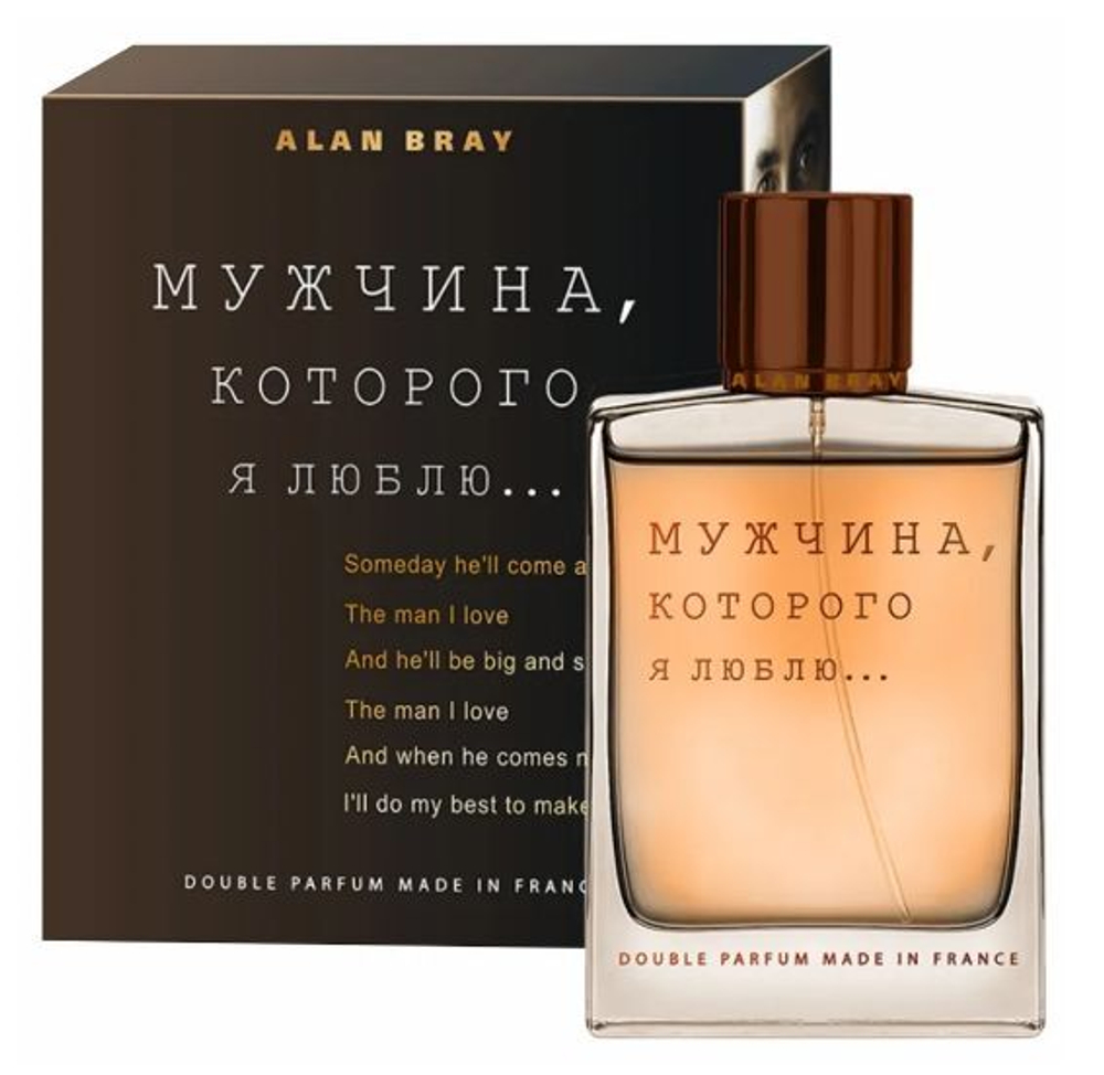 Мужчина которого я люблю. Туалетная вода 100 мл.