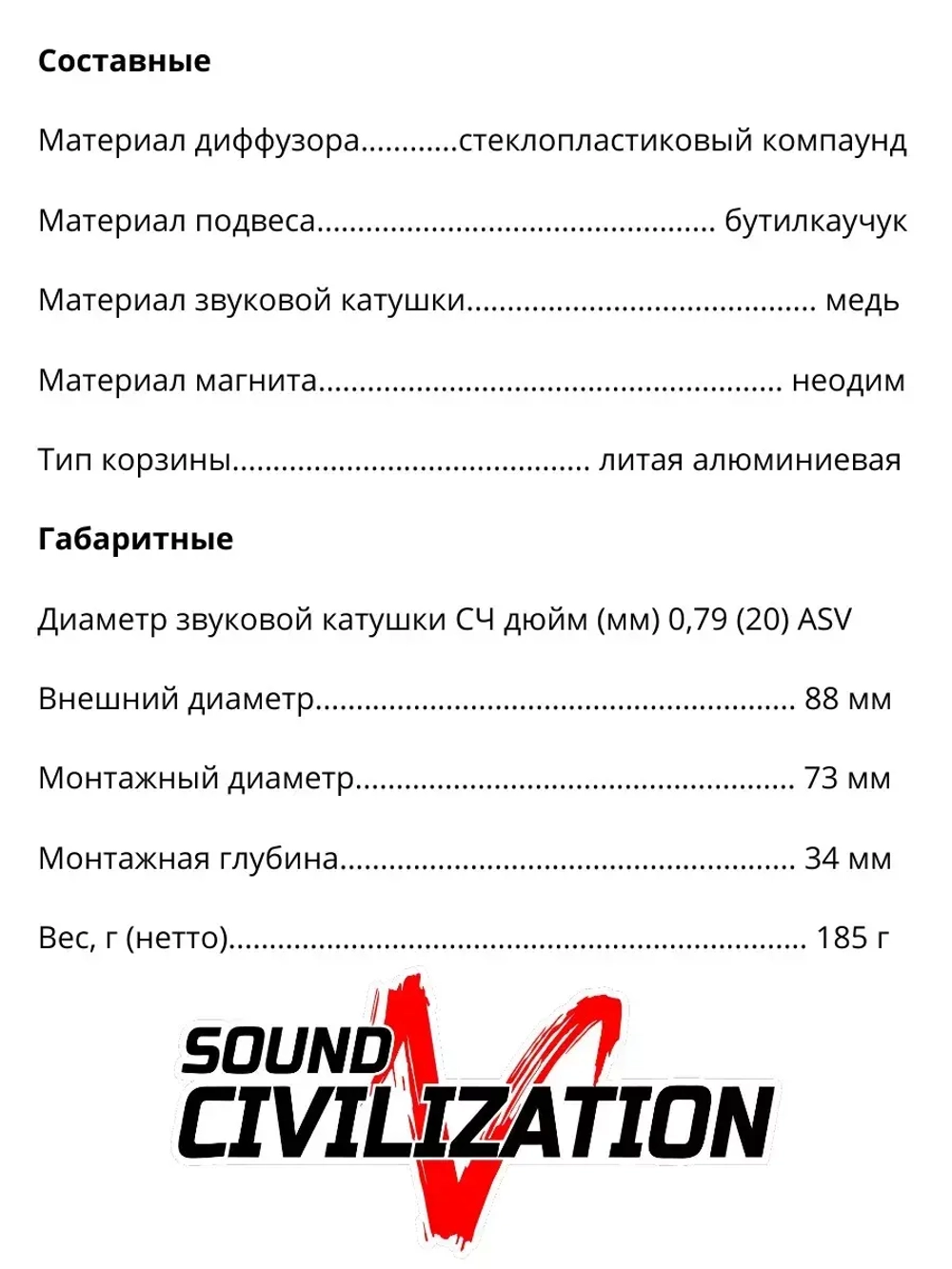 динамики автомобильные эстрадные Sound Civilization QM 70.3 ()