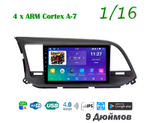 Topway TS7 1+16GB 8 ядер для Hyundai Elantra, Avante 2015-2019