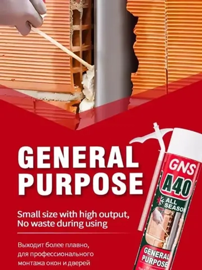 GNS Бытовая монтажная пена Всесезонная 500 мл