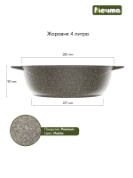 Жаровня "Мечта" Премиум с крышкой от 3л до 4л