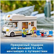 Конструктор LEGO City 60283 Отпуск в доме на колёсах