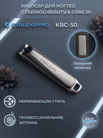 Книпсер для ногтей с пилкой Сталекс (малый)