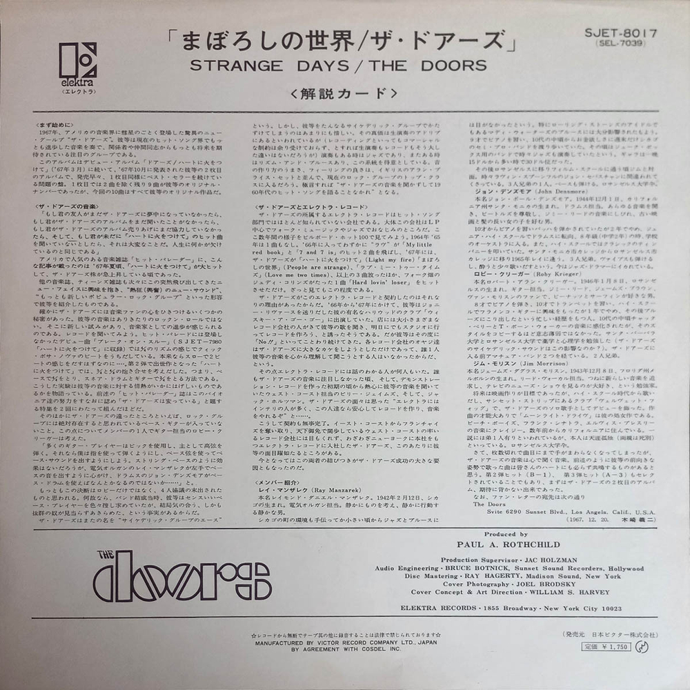 The Doors / Strange Days (LP)