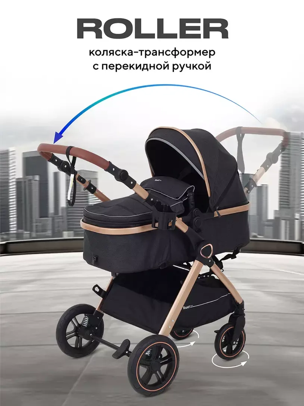 Коляска детская RANT basic "ROLLER " (2в1) RA161