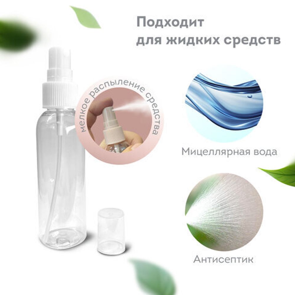 Дорожный набор флаконов в косметичке, 10 флаконов (3х60 мл / 5х50 мл / 2х10 мл), DASWERK, 609303