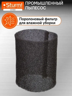Пылесос строительный, 1400Вт, 20л, поток воздуха 30 л/с, самоочистка, розетка 2кВт Sturm!