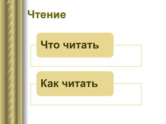 Математика (шнуровка). Величины. Работа с информацией.