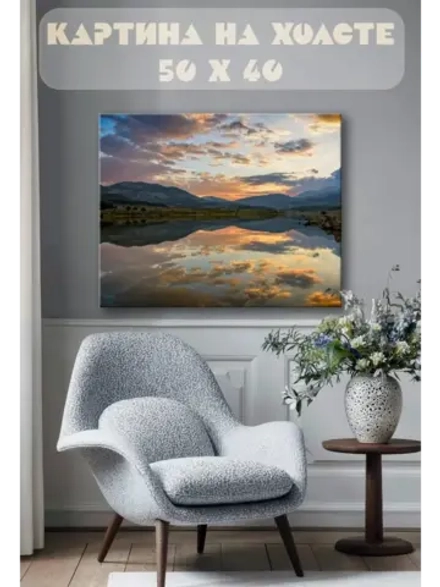 Картина на стену 40 X 50 Пейзаж