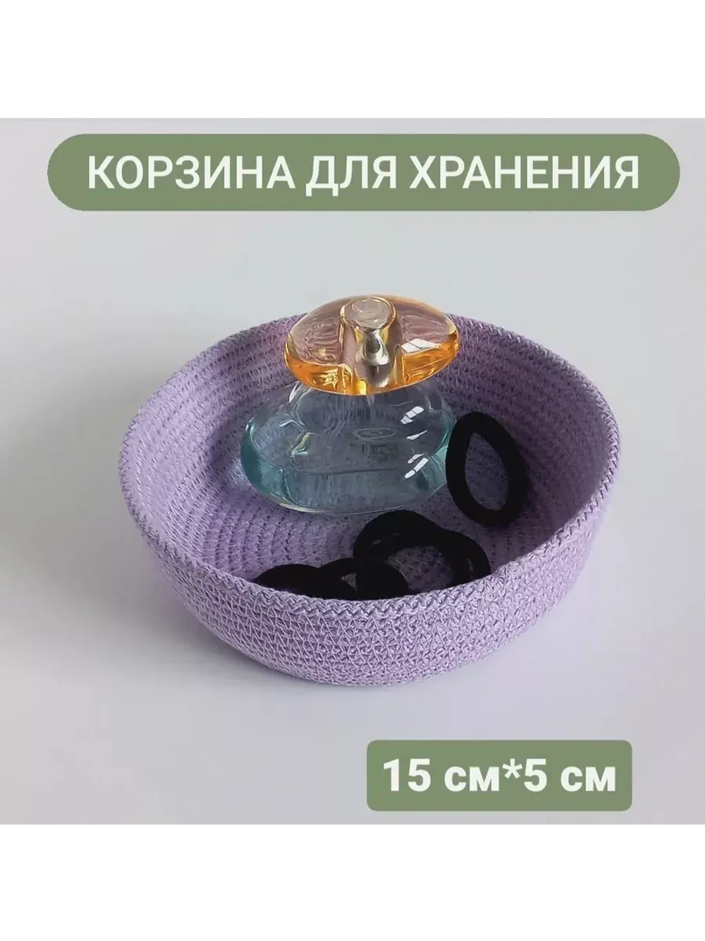 Корзинка плетеная для хранения