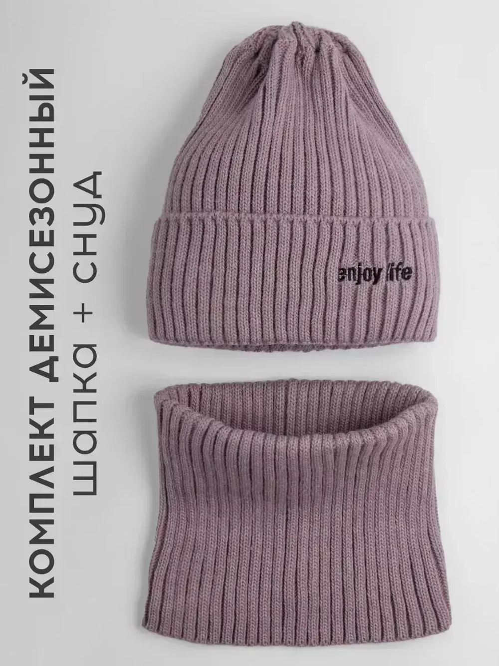 Шапка детская осенняя со снудом серая