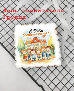 День воспитателя 27 сентября