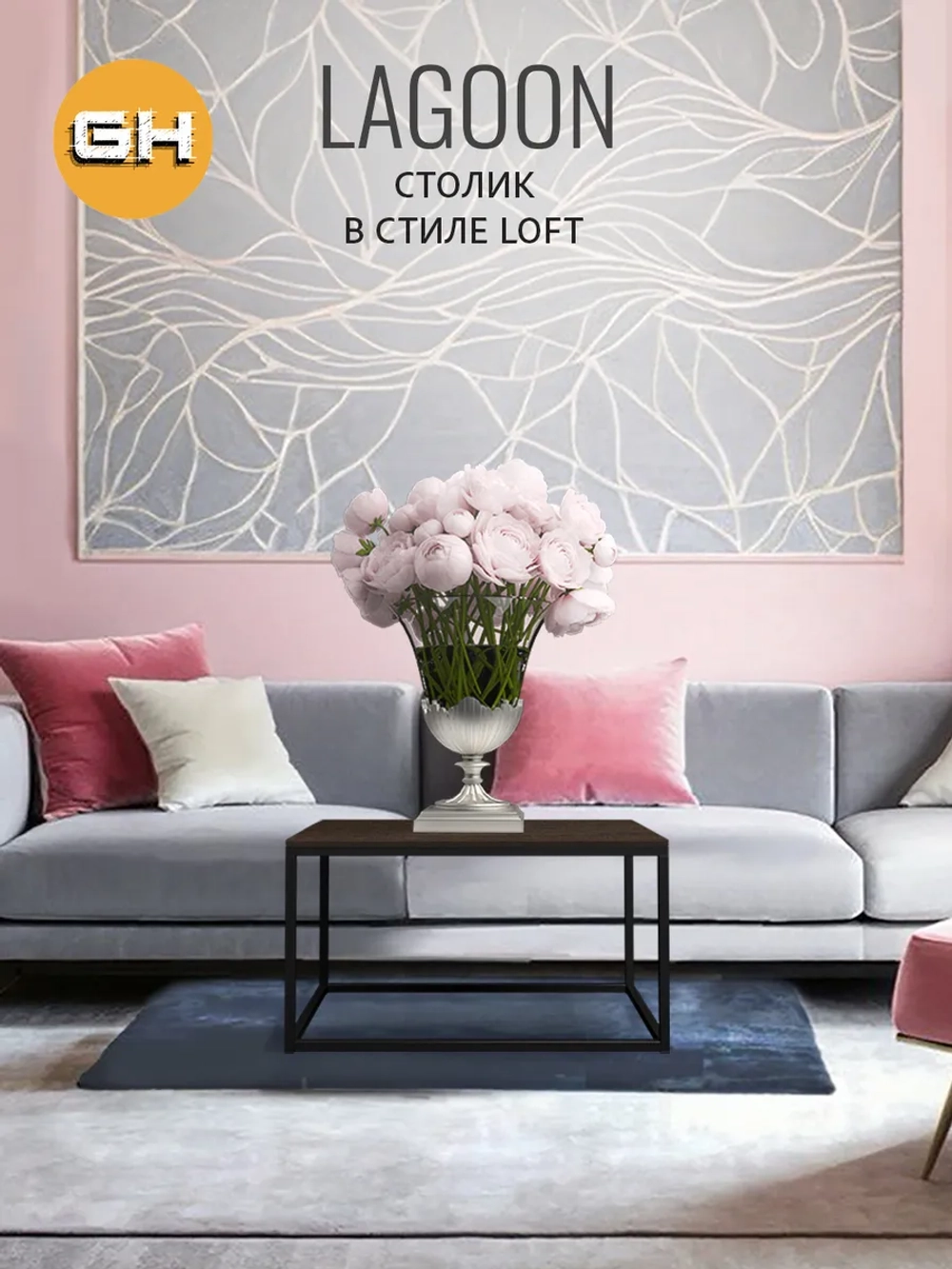 Журнальный столик Lagoon