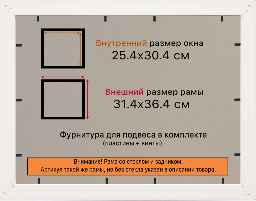 Рамка 25x30 для постера и фотографий RPS0234315-09(H77)