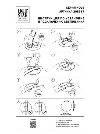 Трековый светодиодный светильник Lightstar Nove 208517